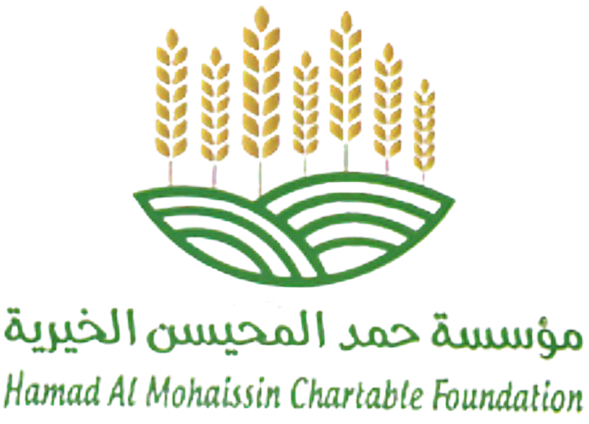 مؤسسة حمد المحيسين الخيرية 