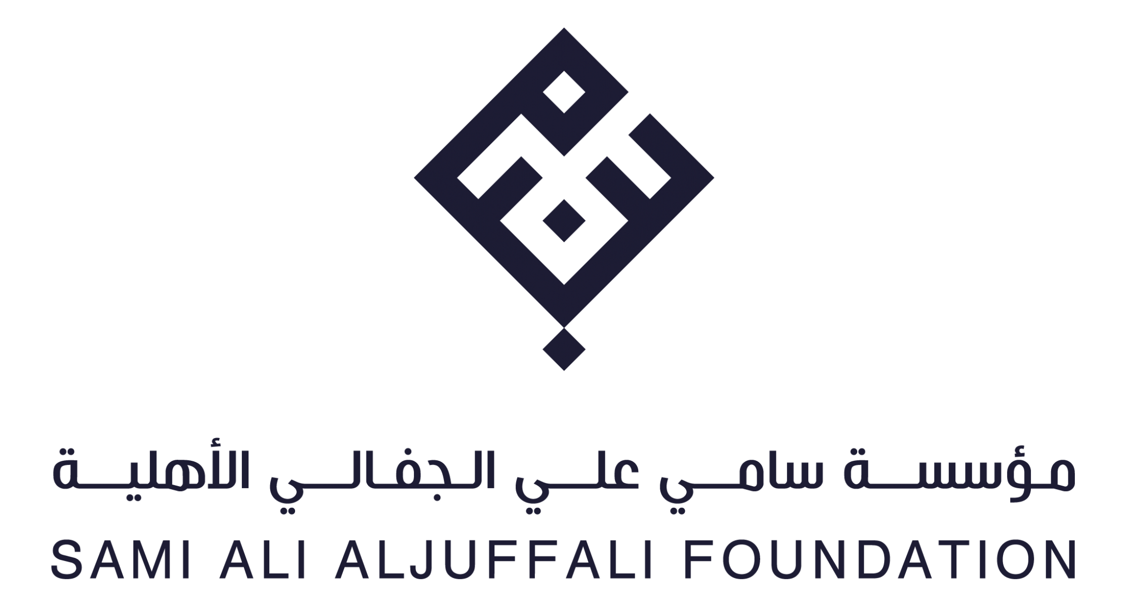  مؤسسة سامي علي الجفالي الأهلية